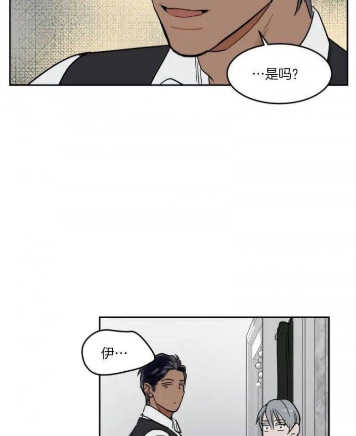 《私人绯闻》第141话 第14页