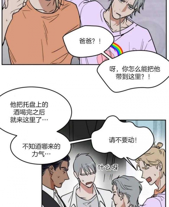 《私人绯闻》第141话 第16页