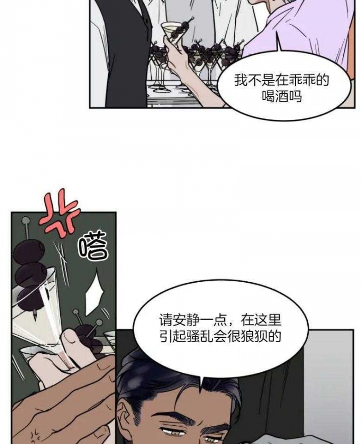 《私人绯闻》第141话 第17页