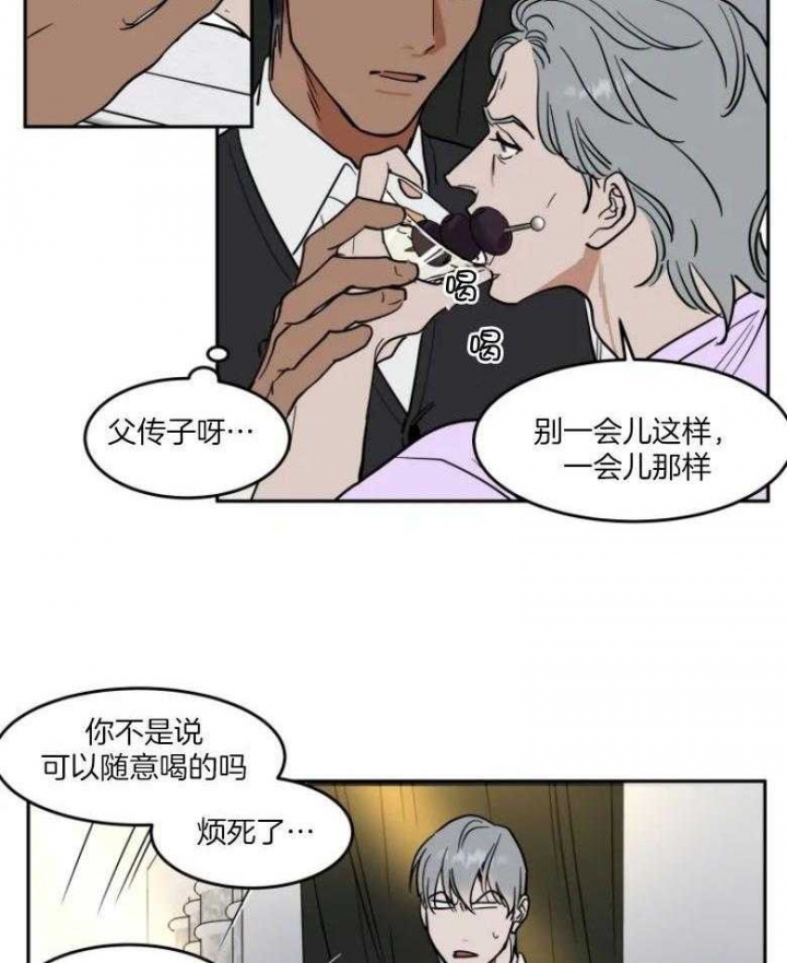 《私人绯闻》第141话 第18页