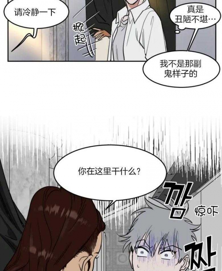 《私人绯闻》第141话 第19页