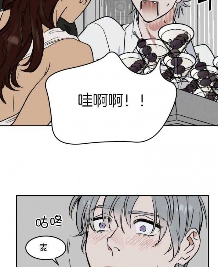 《私人绯闻》第141话 第20页