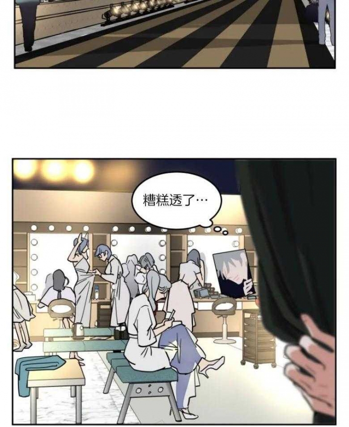 《私人绯闻》第141话 第3页