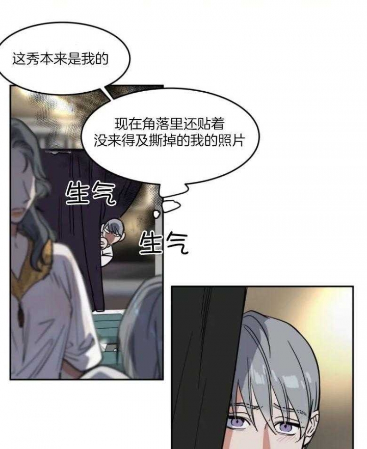 《私人绯闻》第141话 第4页