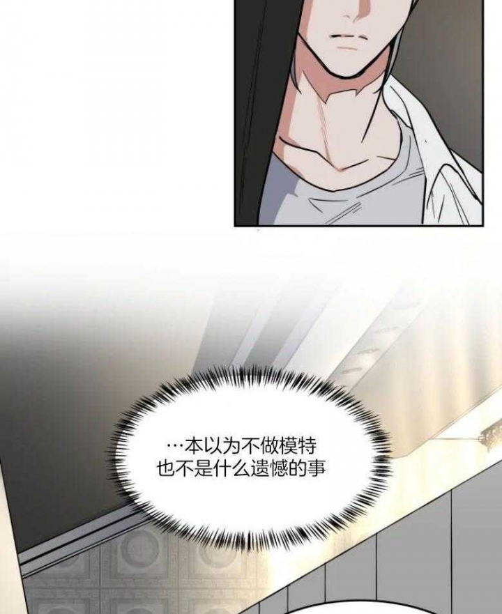 《私人绯闻》第141话 第5页