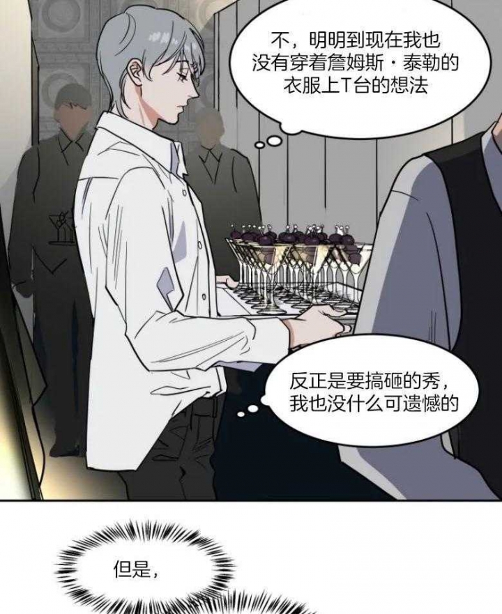 《私人绯闻》第141话 第6页