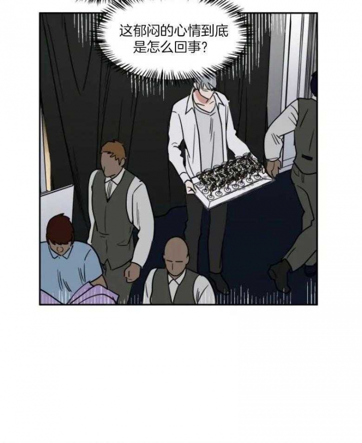 《私人绯闻》第141话 第7页
