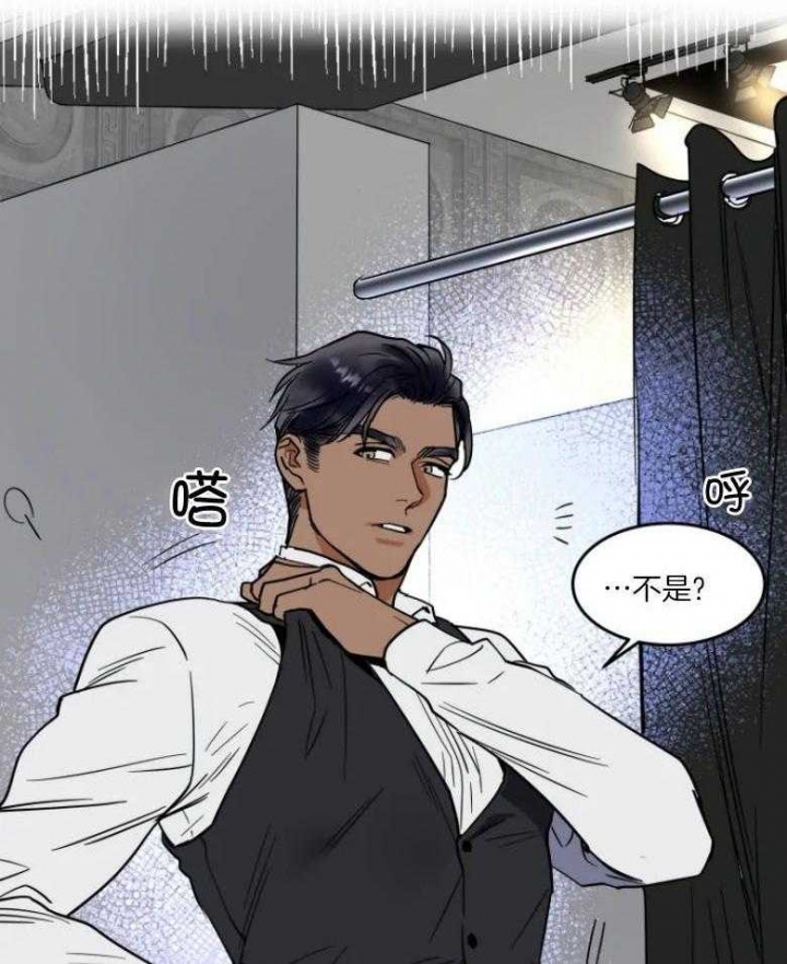 《私人绯闻》第141话 第8页