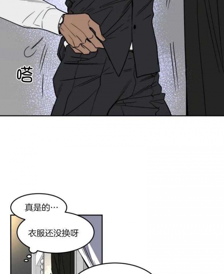 《私人绯闻》第141话 第9页