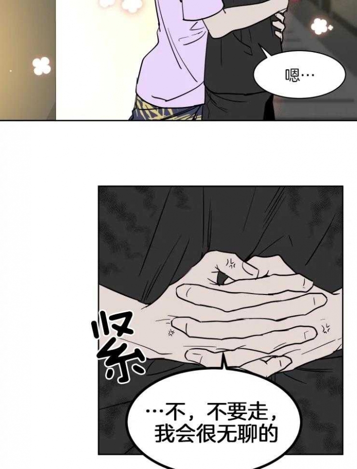《私人绯闻》第147话 第10页