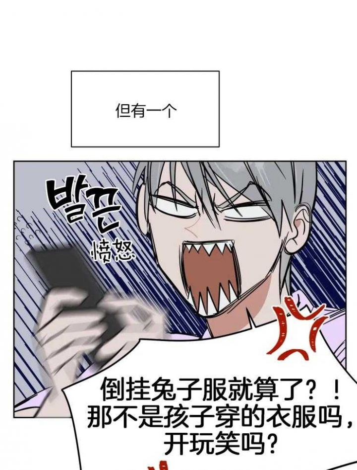 《私人绯闻》第147话 第16页