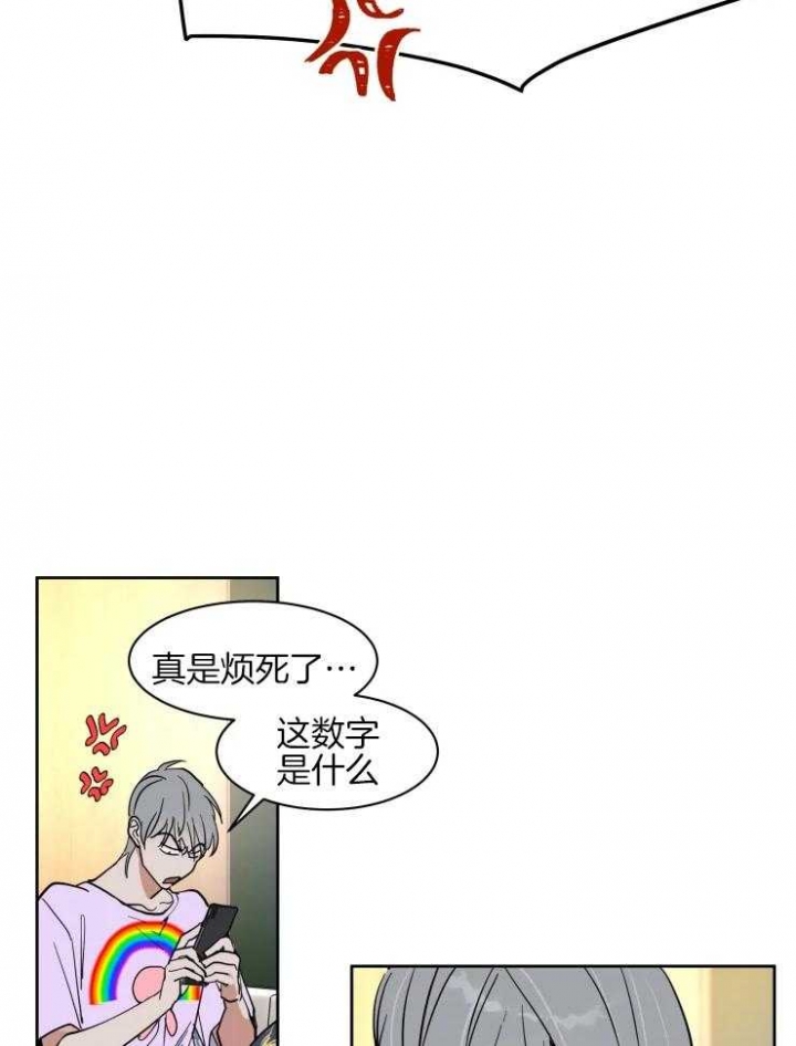 《私人绯闻》第147话 第17页