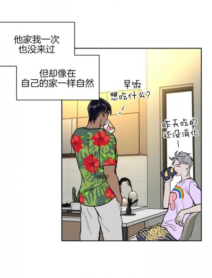 《私人绯闻》第147话 第1页