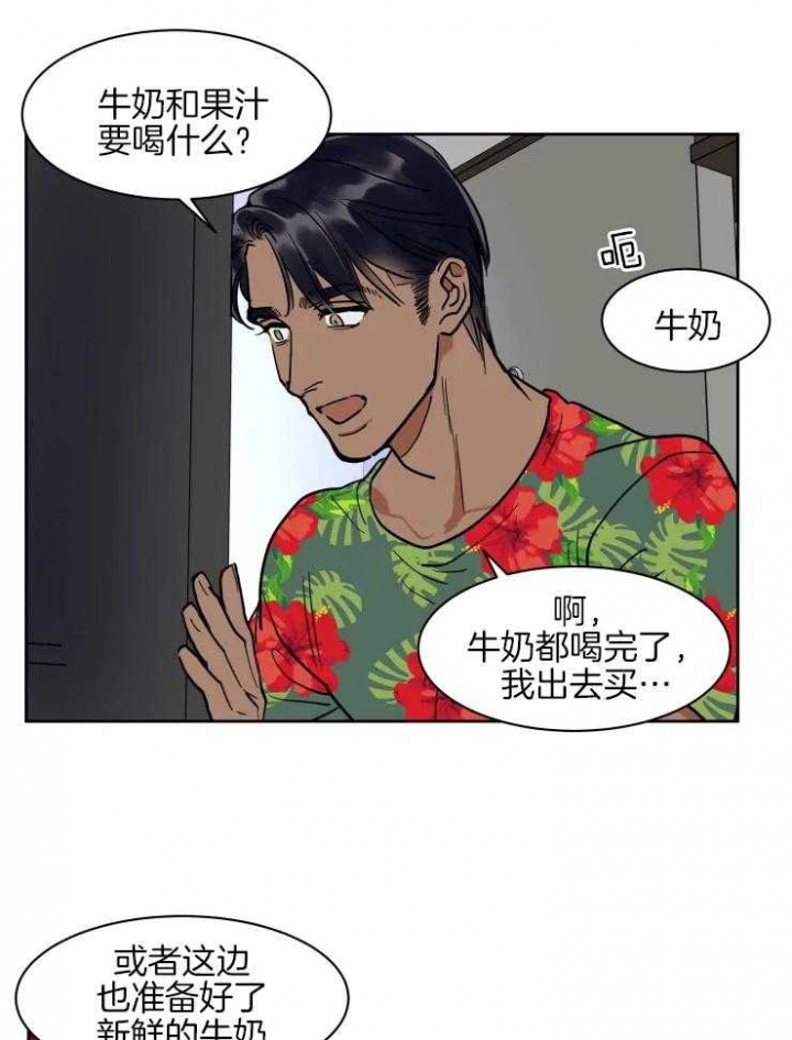 《私人绯闻》第147话 第2页