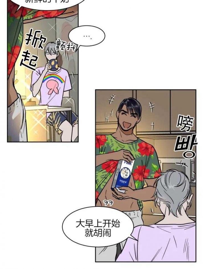 《私人绯闻》第147话 第3页