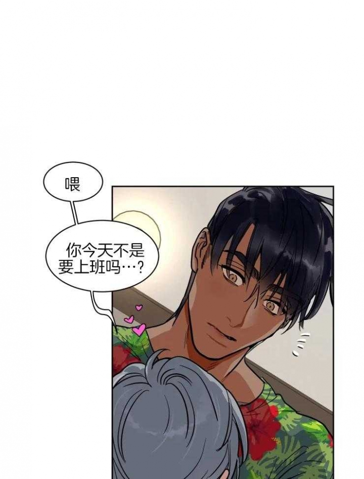 《私人绯闻》第147话 第7页