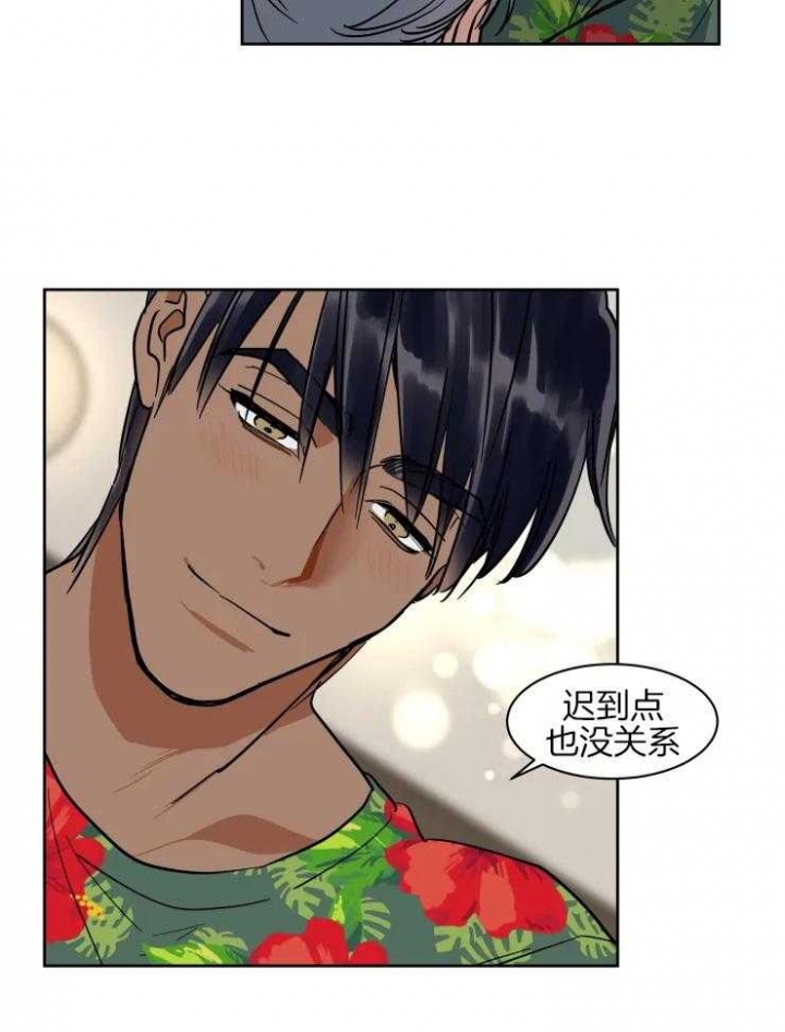 《私人绯闻》第147话 第8页