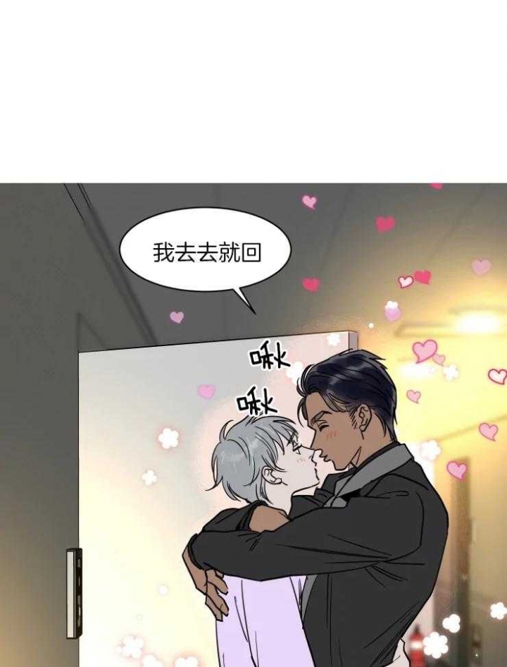 《私人绯闻》第147话 第9页