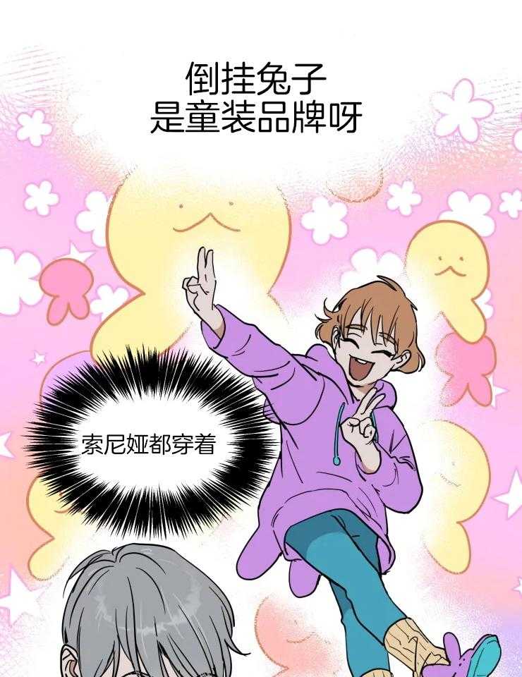 《私人绯闻》第148话 第10页