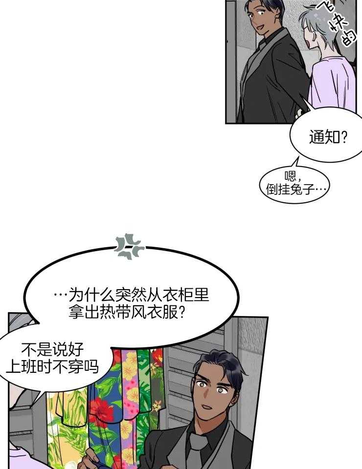 《私人绯闻》第148话 第14页