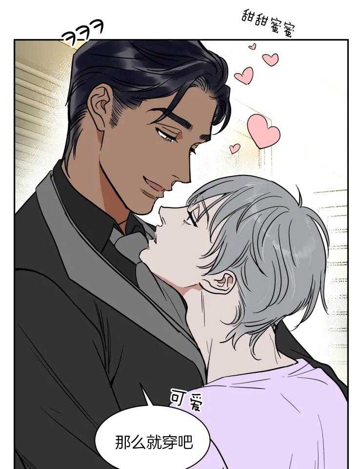 《私人绯闻》第148话 第17页