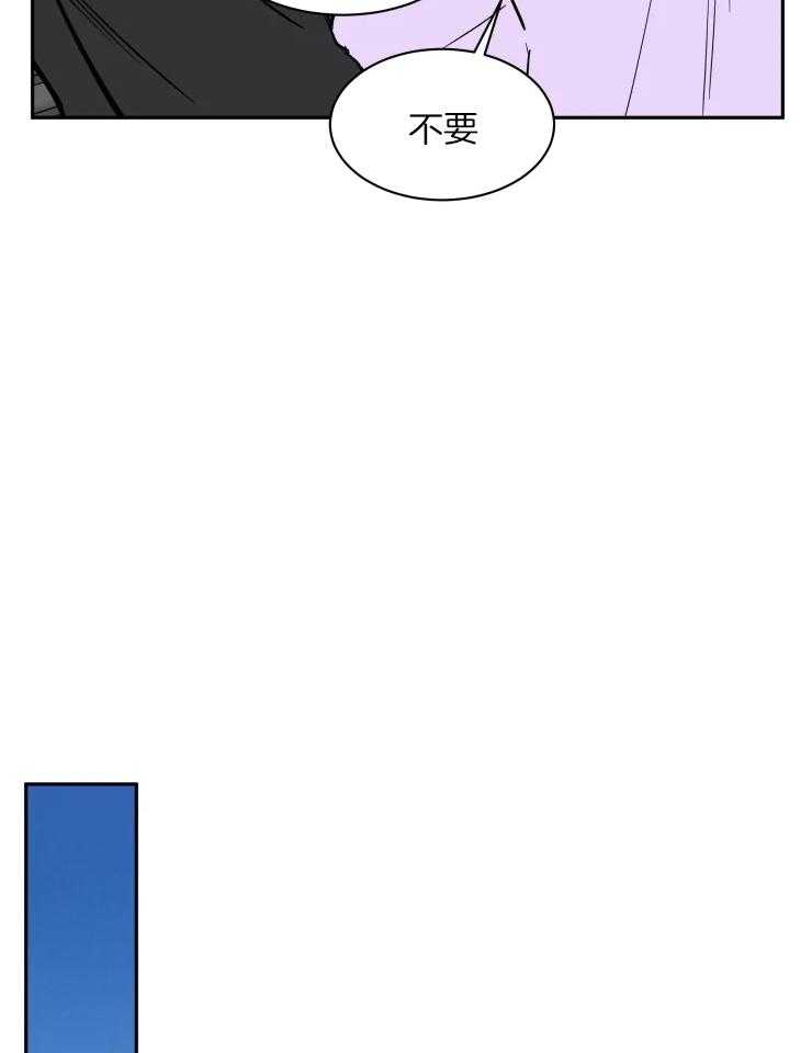 《私人绯闻》第148话 第18页
