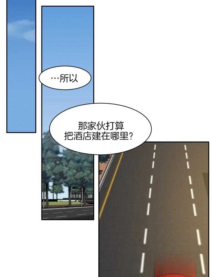 《私人绯闻》第148话 第19页