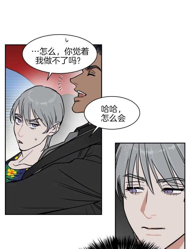 《私人绯闻》第148话 第22页