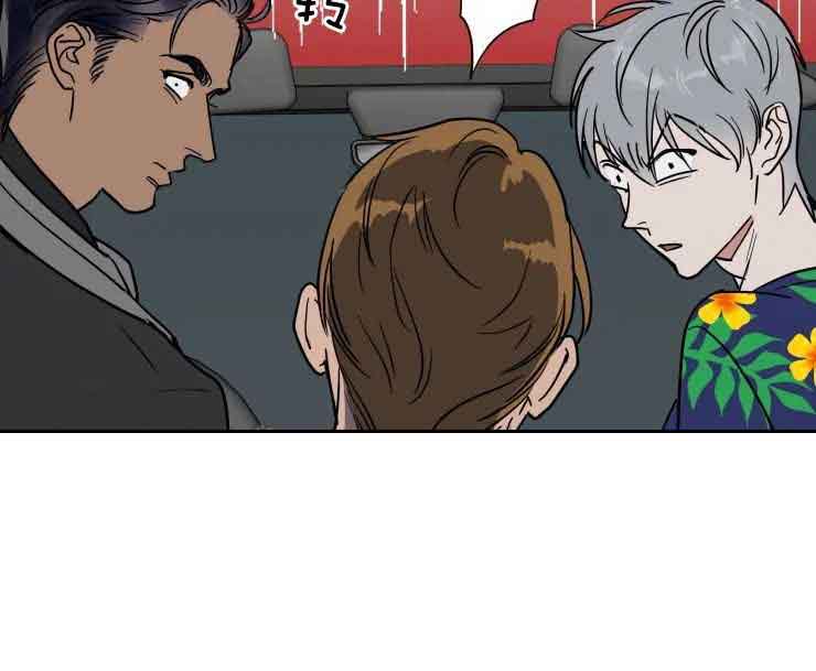 《私人绯闻》第148话 第25页