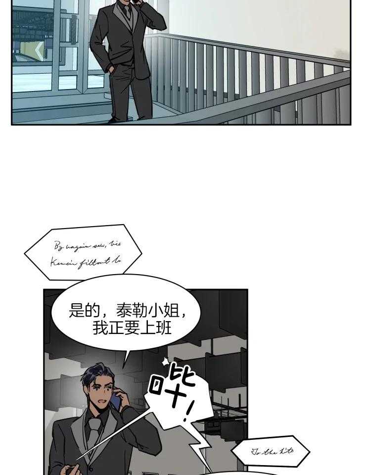 《私人绯闻》第148话 第2页