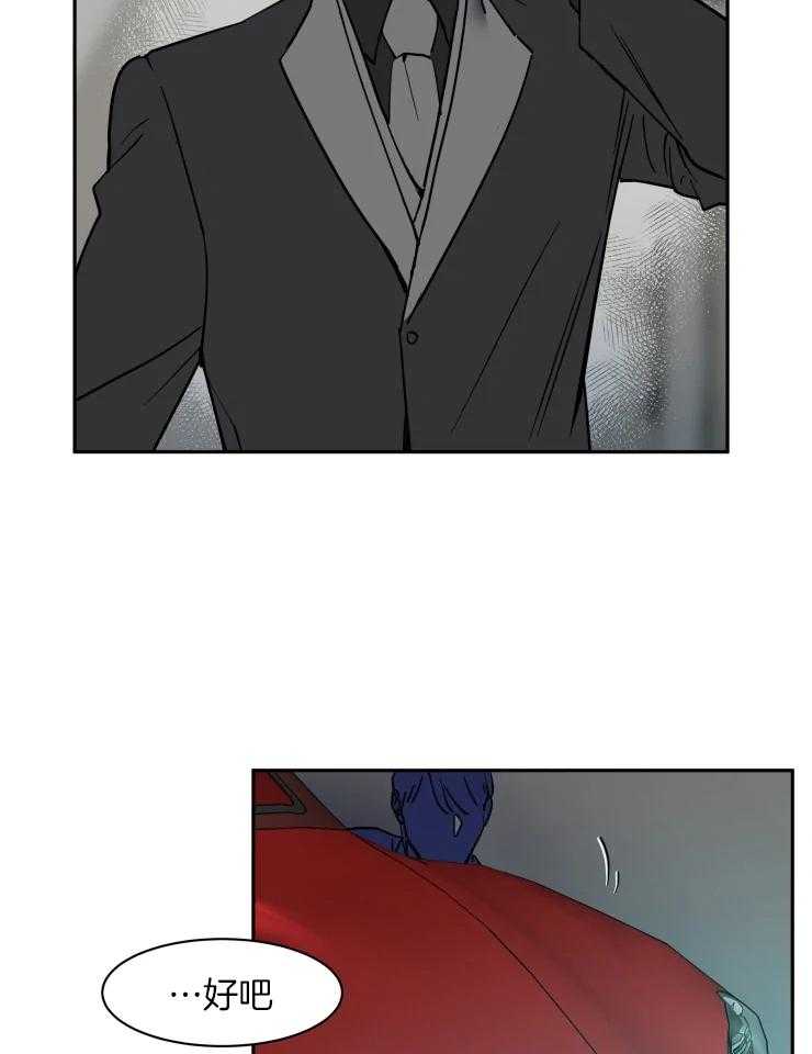 《私人绯闻》第148话 第4页
