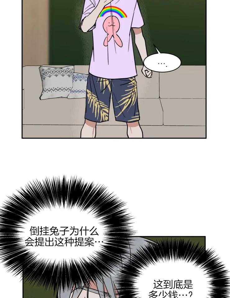 《私人绯闻》第148话 第6页