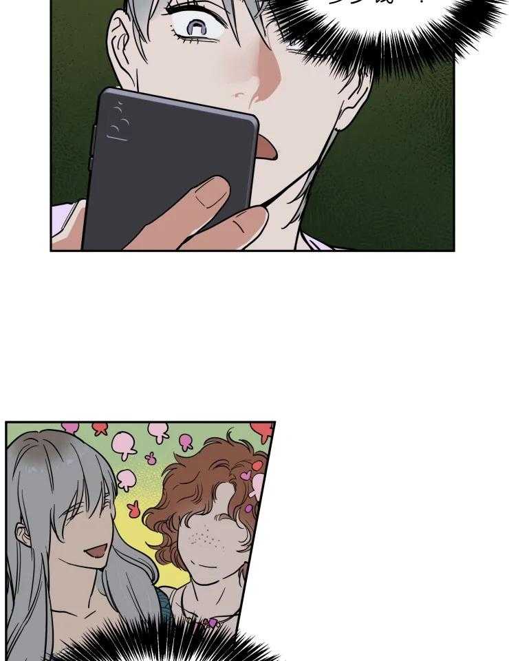 《私人绯闻》第148话 第7页