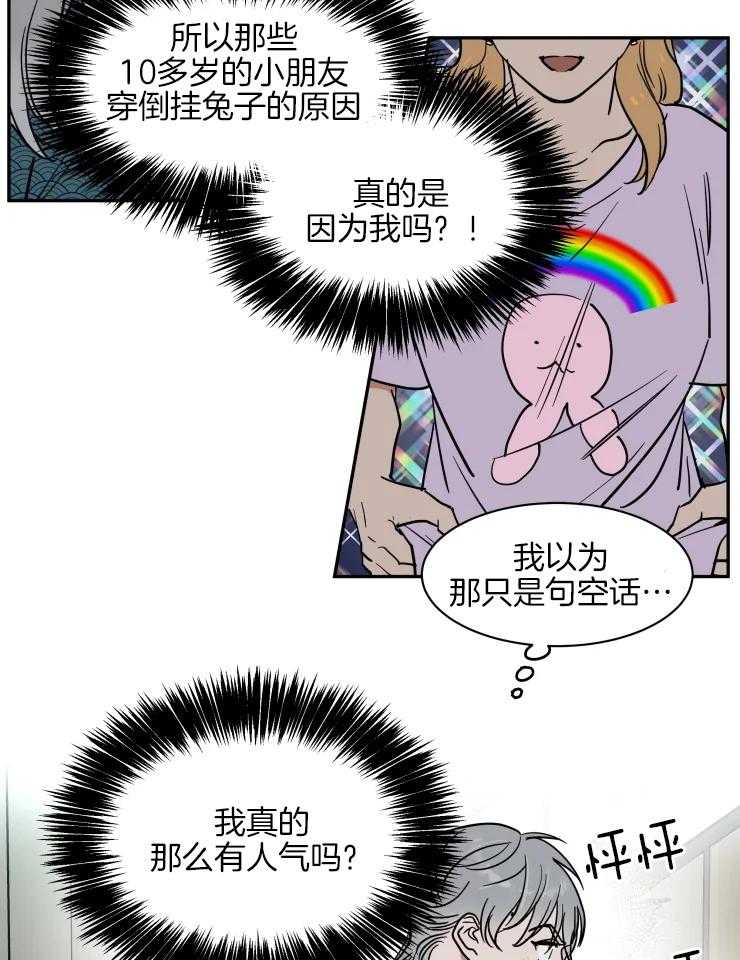 《私人绯闻》第148话 第8页