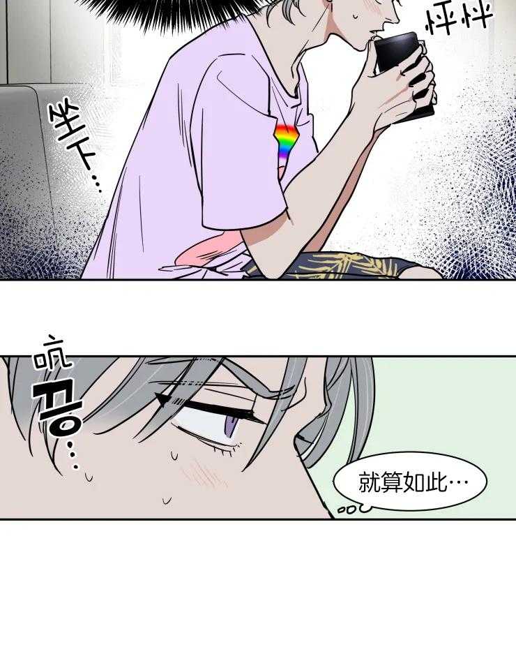 《私人绯闻》第148话 第9页