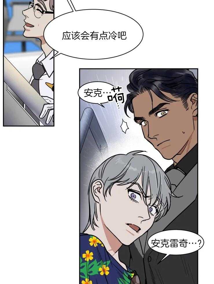 《私人绯闻》第149话 第10页