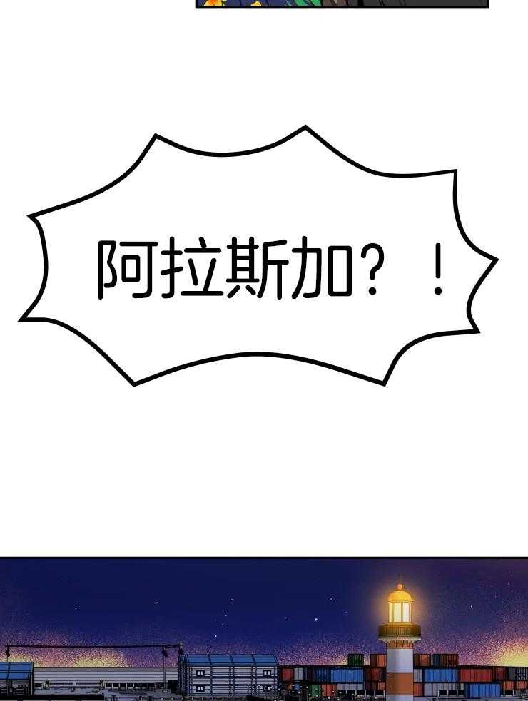 《私人绯闻》第149话 第11页