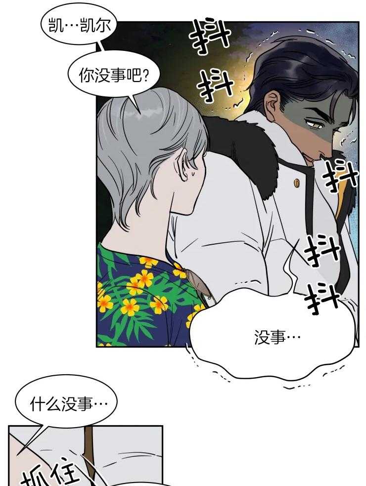 《私人绯闻》第149话 第14页