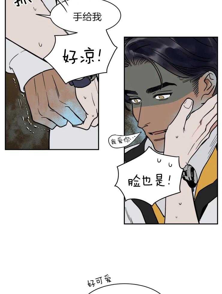 《私人绯闻》第149话 第15页