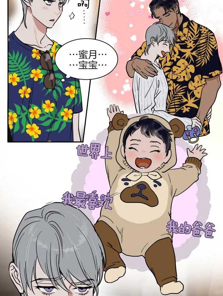 《私人绯闻》第149话 第22页