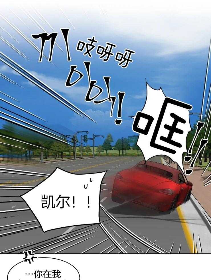 《私人绯闻》第149话 第3页