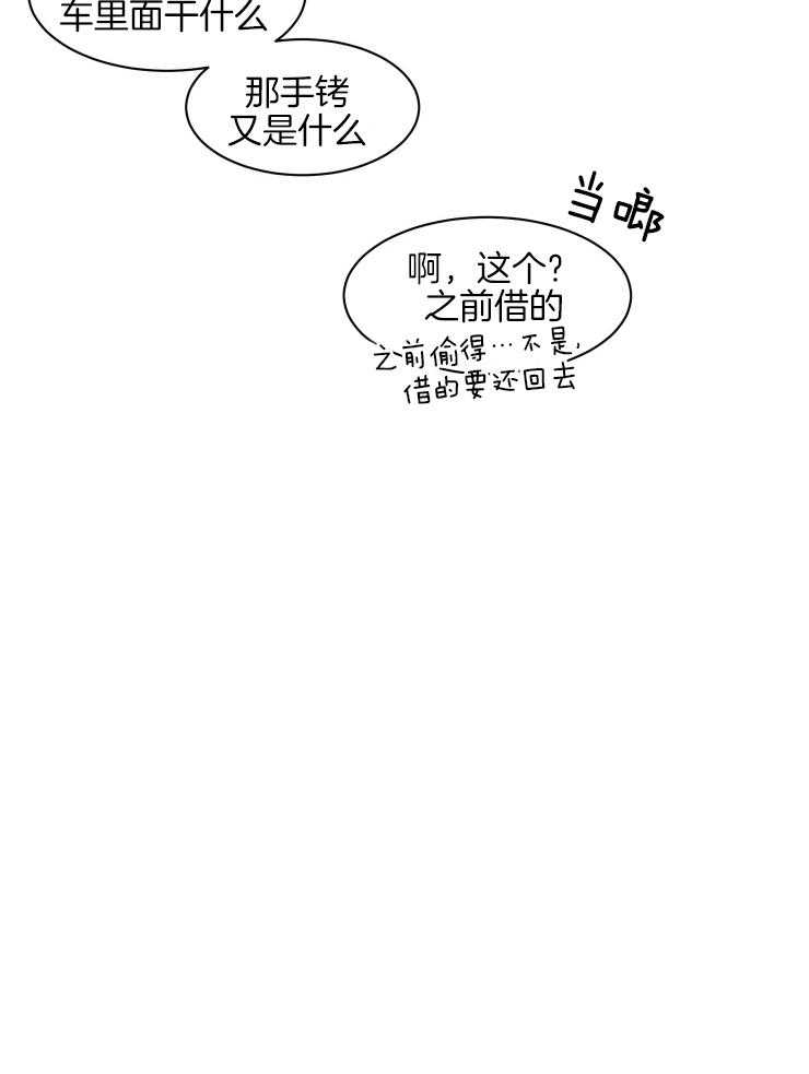 《私人绯闻》第149话 第4页