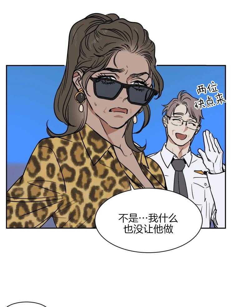 《私人绯闻》第149话 第5页