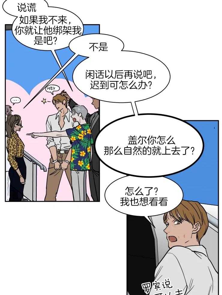 《私人绯闻》第149话 第6页