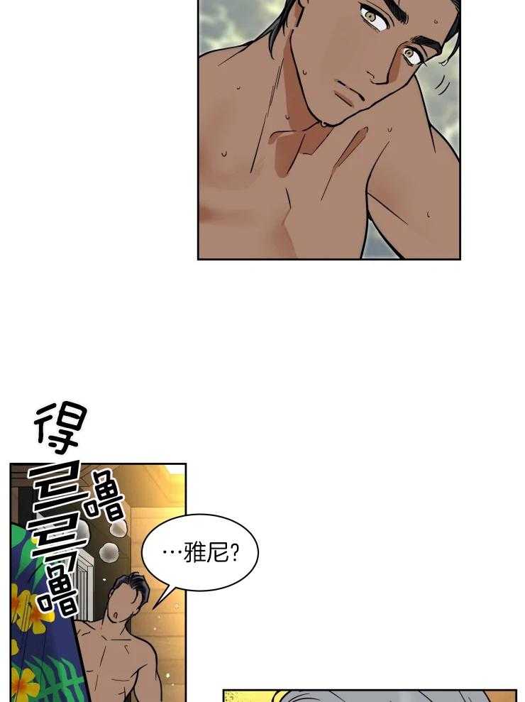 《私人绯闻》第150话 第10页