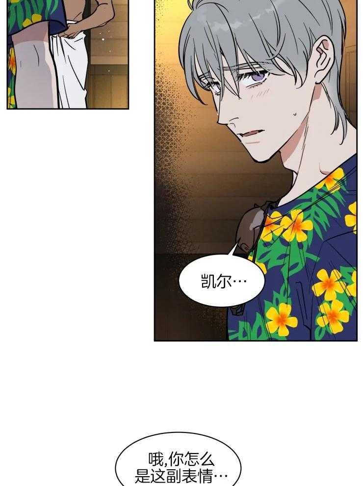 《私人绯闻》第150话 第11页