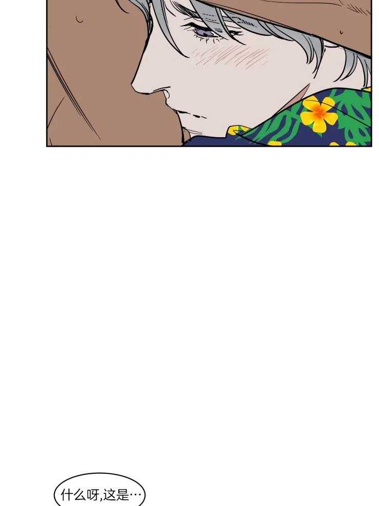 《私人绯闻》第150话 第13页