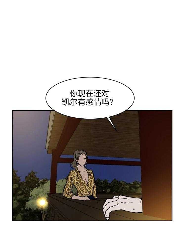 《私人绯闻》第150话 第16页