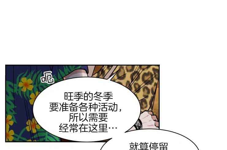 《私人绯闻》第150话 第1页