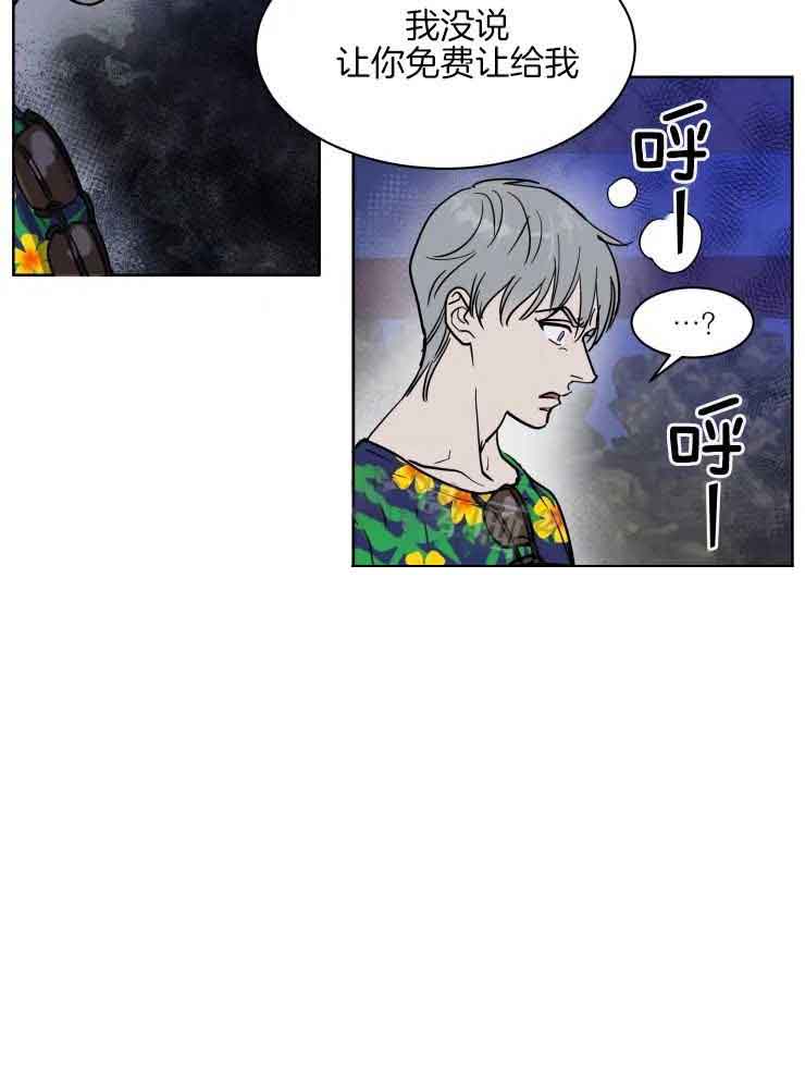《私人绯闻》第150话 第23页